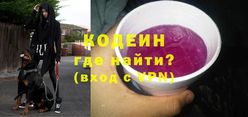 Codein Purple Drank  Красноуральск 