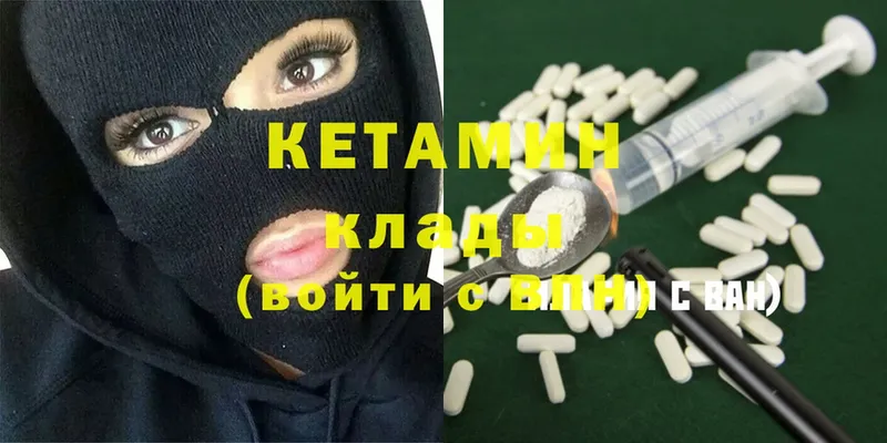 КЕТАМИН ketamine  даркнет сайт  Красноуральск 