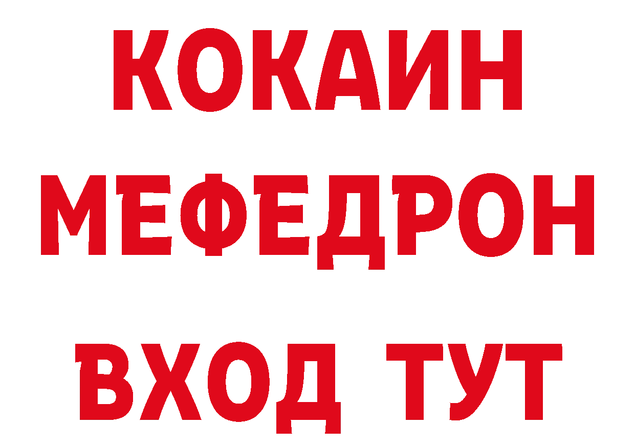 Дистиллят ТГК жижа ТОР площадка ссылка на мегу Красноуральск