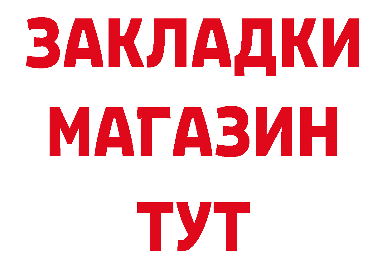 APVP Соль как зайти площадка блэк спрут Красноуральск